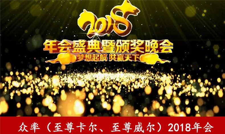 至尊卡爾2018年會有哪些特色？