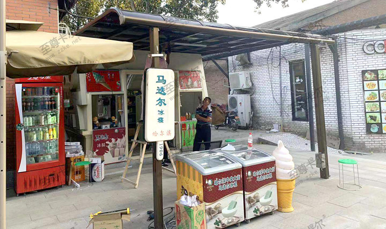 北京小村莊馬迭爾冰棍冷飲店加裝遮陽雨棚